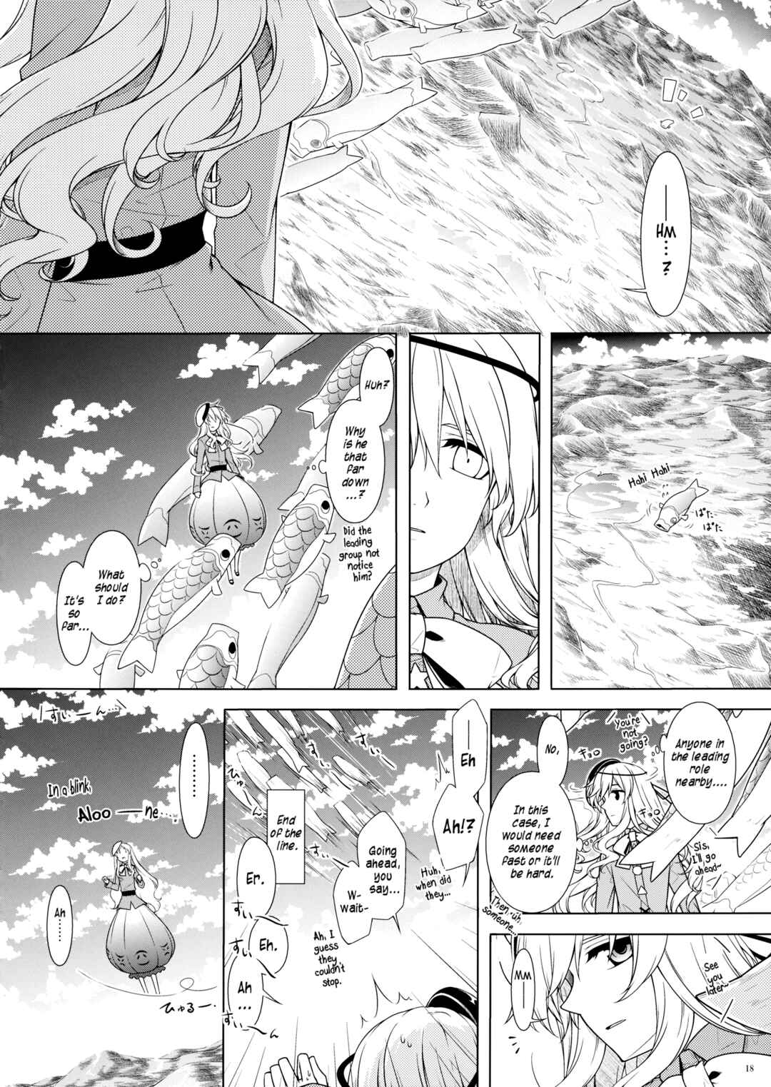 Page 15 Chapter Unknown_8d8c Touhou - Akatsuki ni Noboru (Doujinshi)