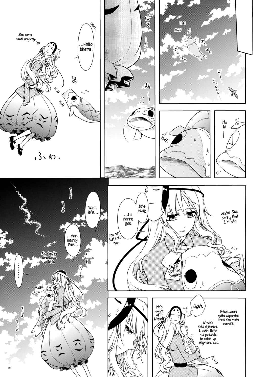 Page 16 Chapter Unknown_8d8c Touhou - Akatsuki ni Noboru (Doujinshi)