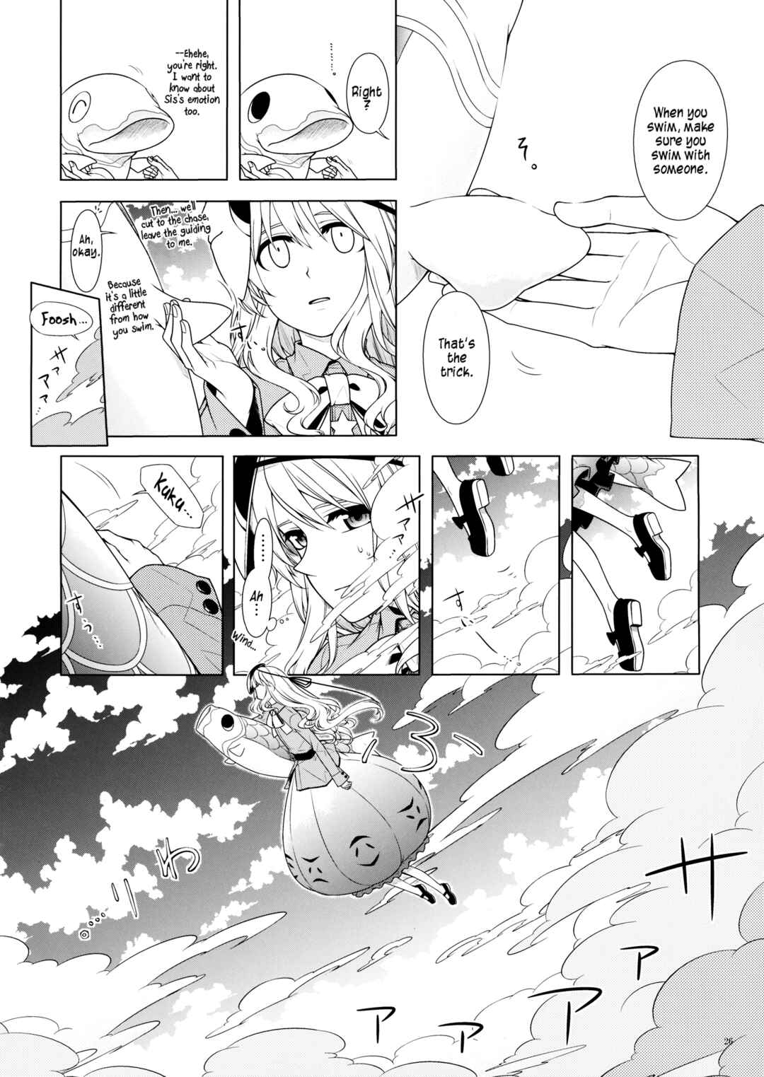 Page 23 Chapter Unknown_8d8c Touhou - Akatsuki ni Noboru (Doujinshi)