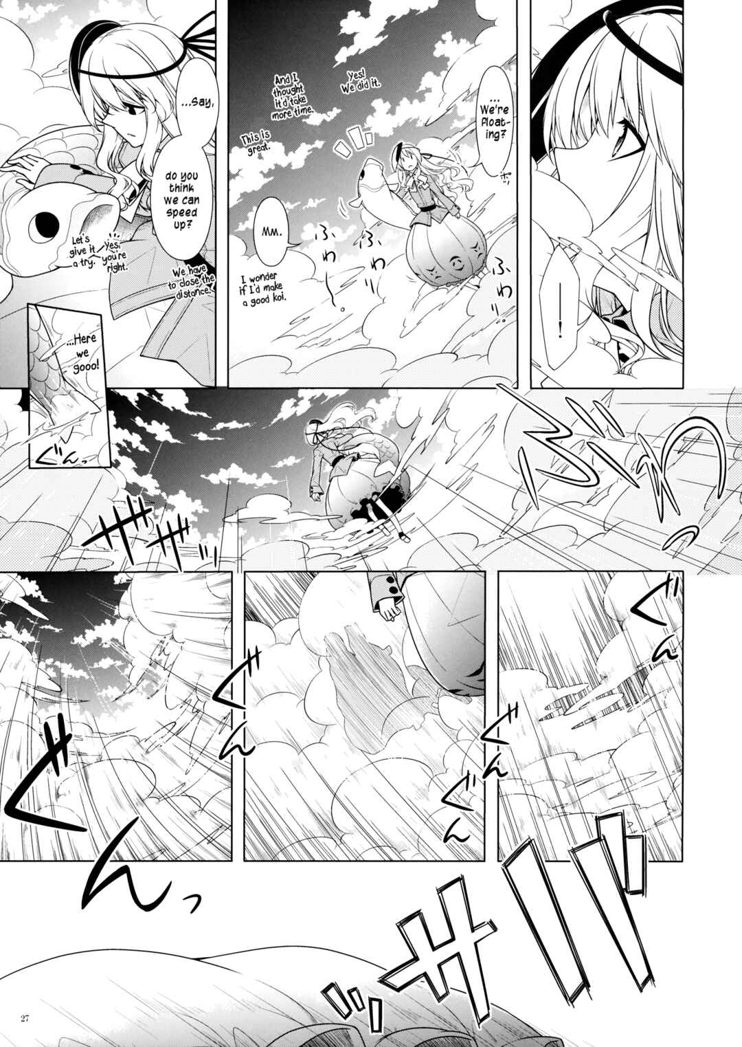 Page 24 Chapter Unknown_8d8c Touhou - Akatsuki ni Noboru (Doujinshi)