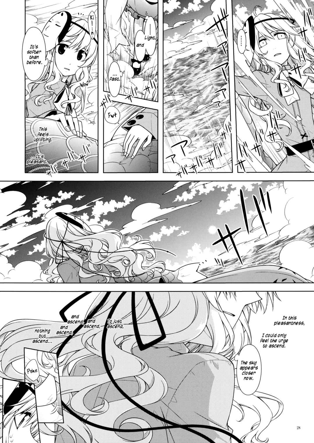 Page 25 Chapter Unknown_8d8c Touhou - Akatsuki ni Noboru (Doujinshi)