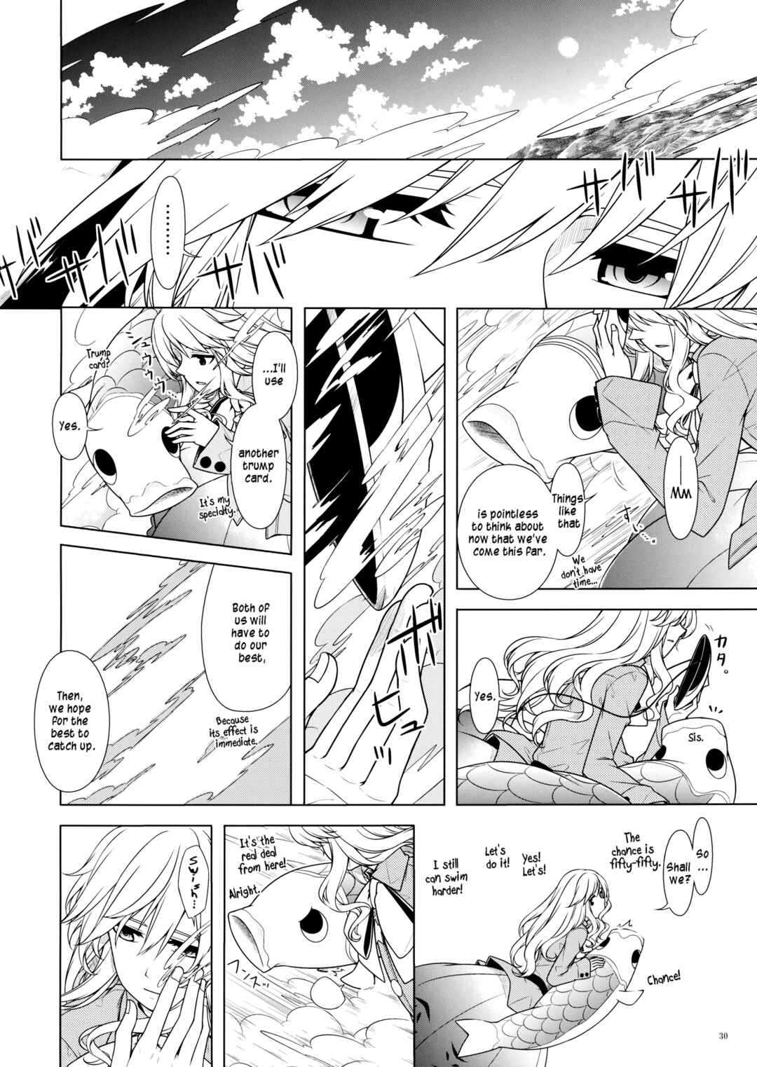 Page 27 Chapter Unknown_8d8c Touhou - Akatsuki ni Noboru (Doujinshi)