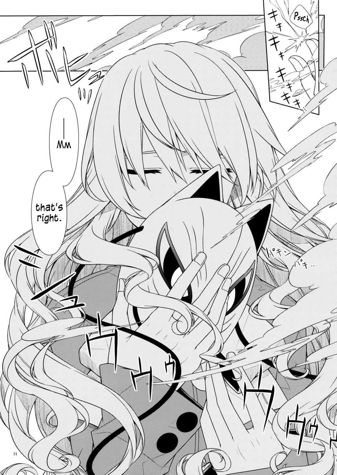 Page 28 Chapter Unknown_8d8c Touhou - Akatsuki ni Noboru (Doujinshi)