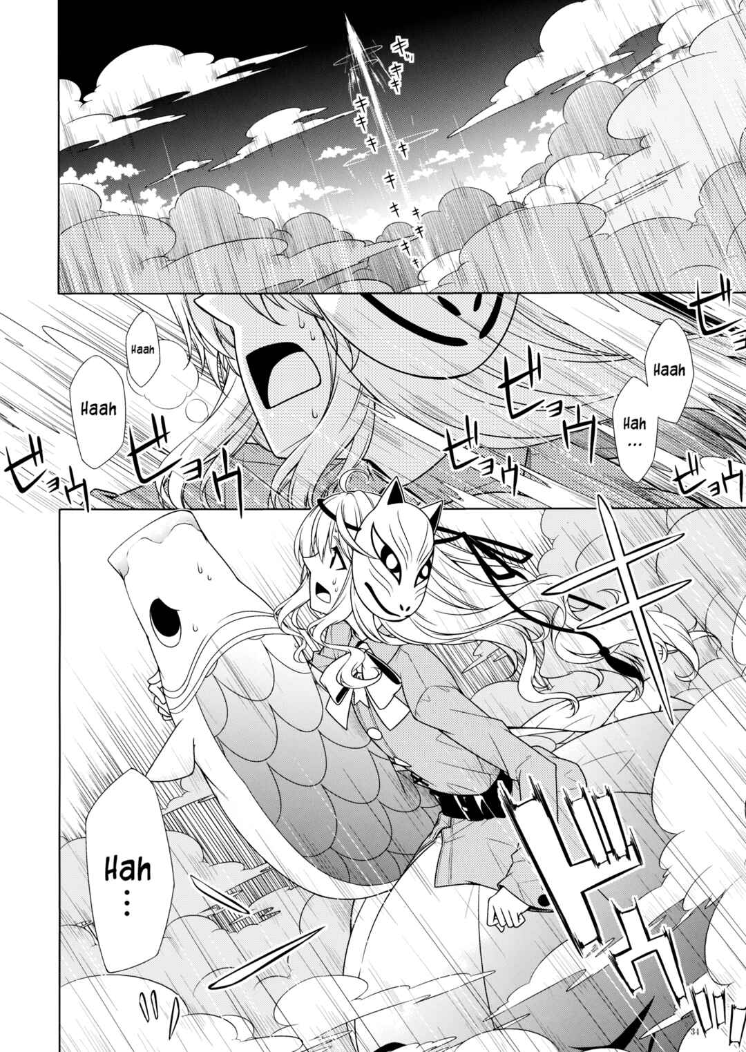 Page 31 Chapter Unknown_8d8c Touhou - Akatsuki ni Noboru (Doujinshi)