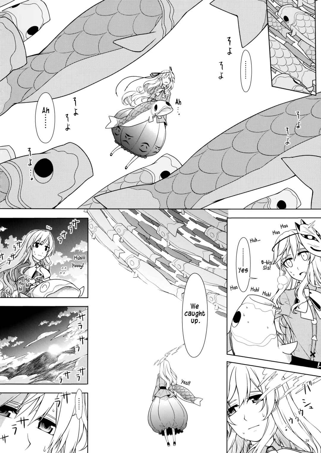 Page 35 Chapter Unknown_8d8c Touhou - Akatsuki ni Noboru (Doujinshi)