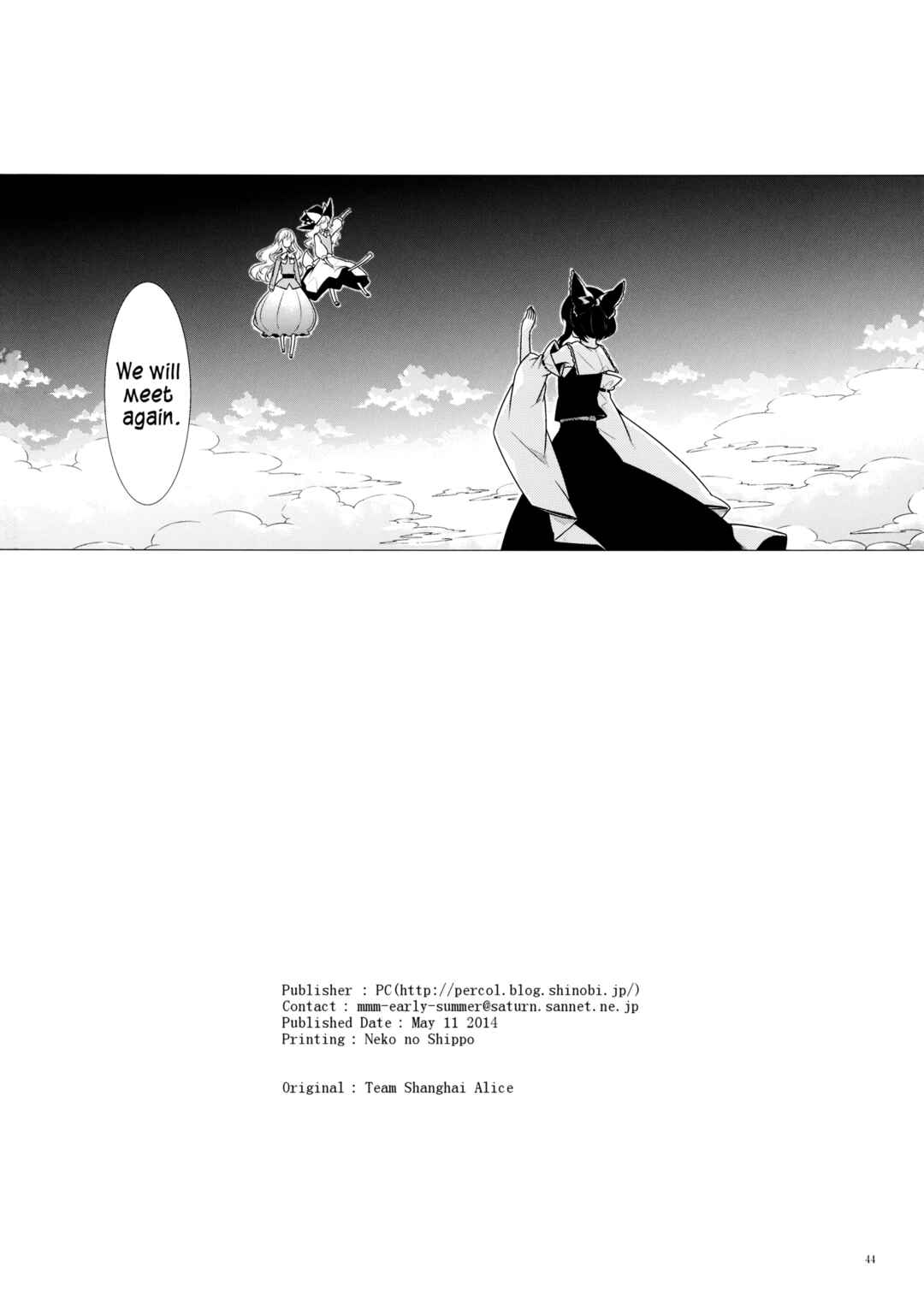 Page 41 Chapter Unknown_8d8c Touhou - Akatsuki ni Noboru (Doujinshi)