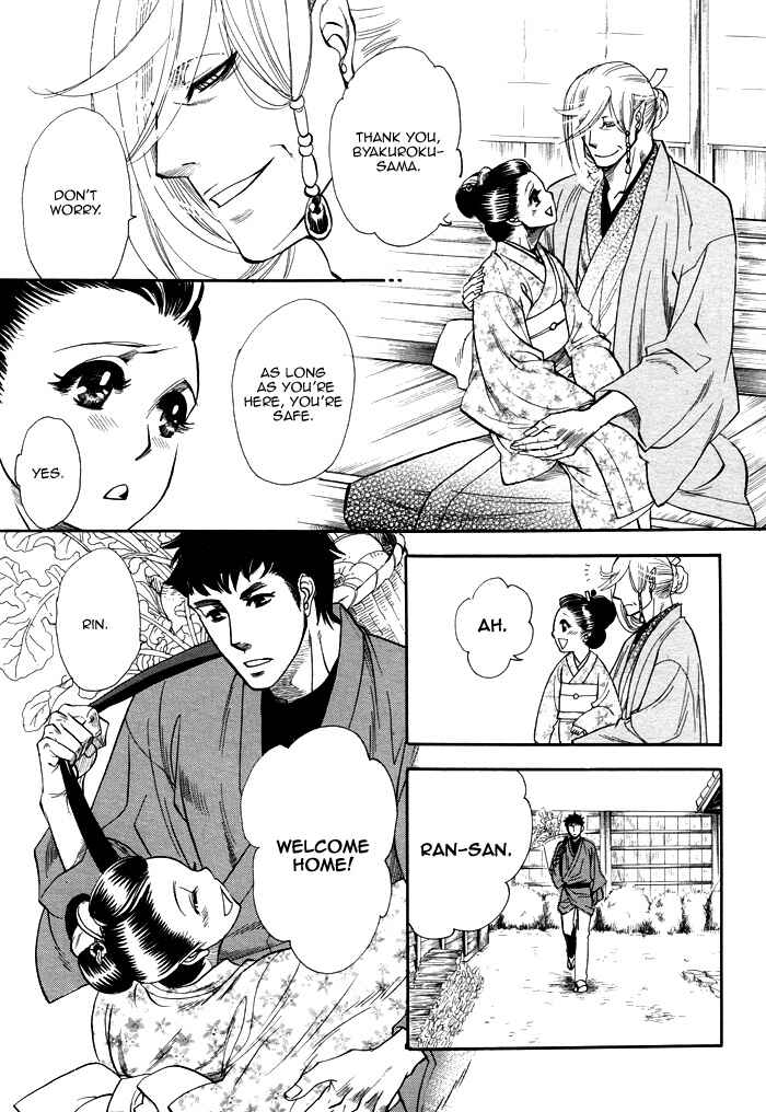 Page 17 Chapter 4 Mawaru Sekai no Kimi to Boku