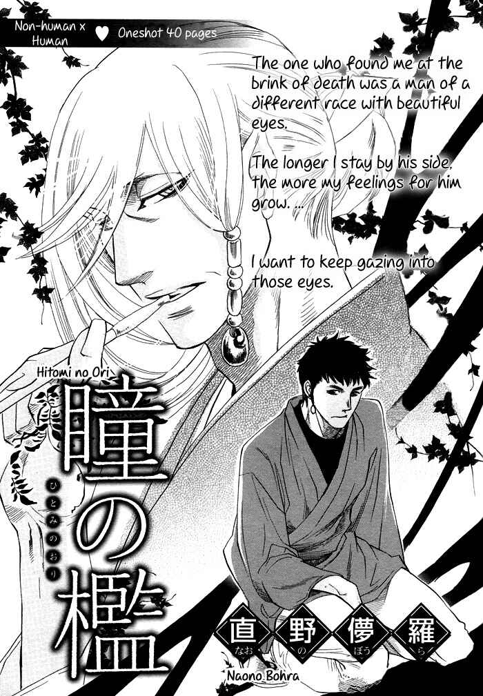 Page 5 Chapter 4 Mawaru Sekai no Kimi to Boku