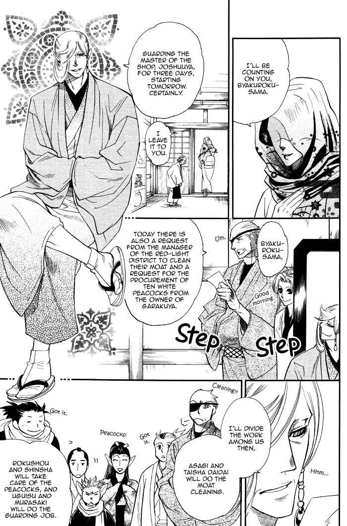 Page 7 Chapter 4 Mawaru Sekai no Kimi to Boku
