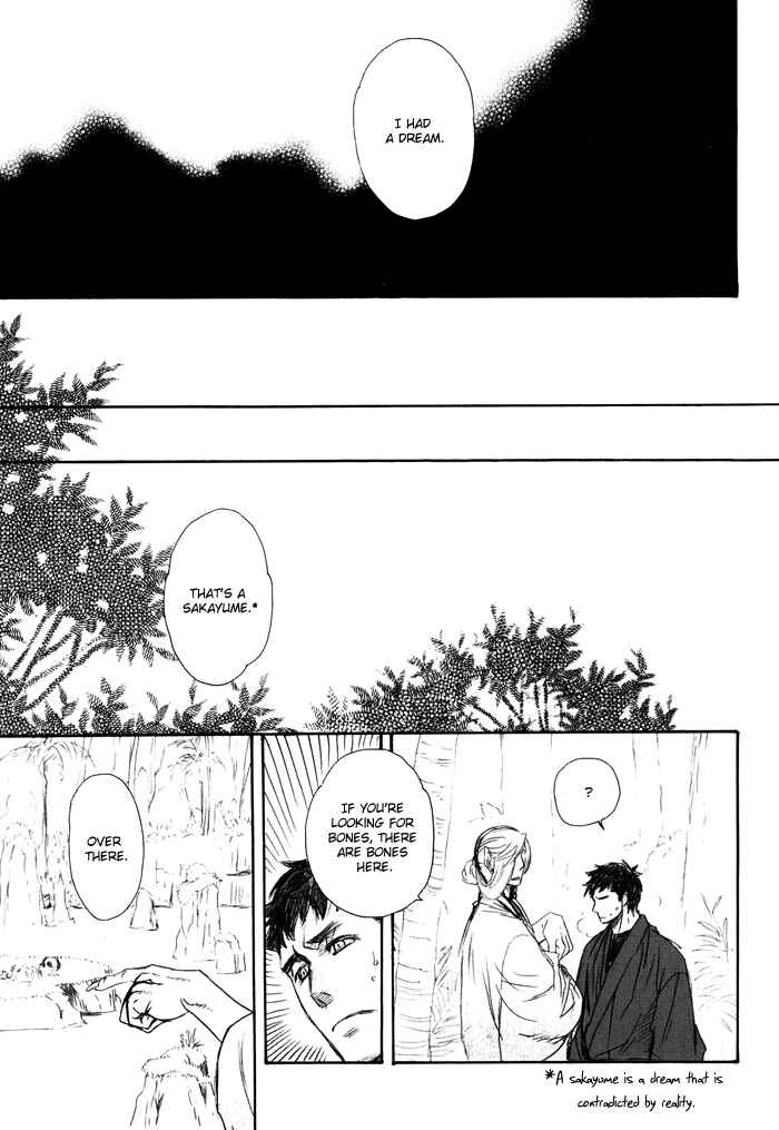 Page 14 Chapter 5 Mawaru Sekai no Kimi to Boku