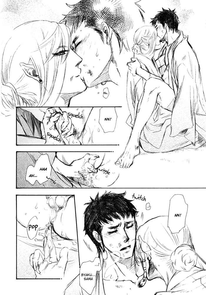 Page 19 Chapter 5 Mawaru Sekai no Kimi to Boku