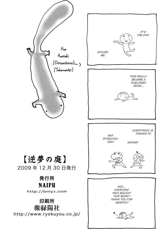 Page 25 Chapter 5 Mawaru Sekai no Kimi to Boku