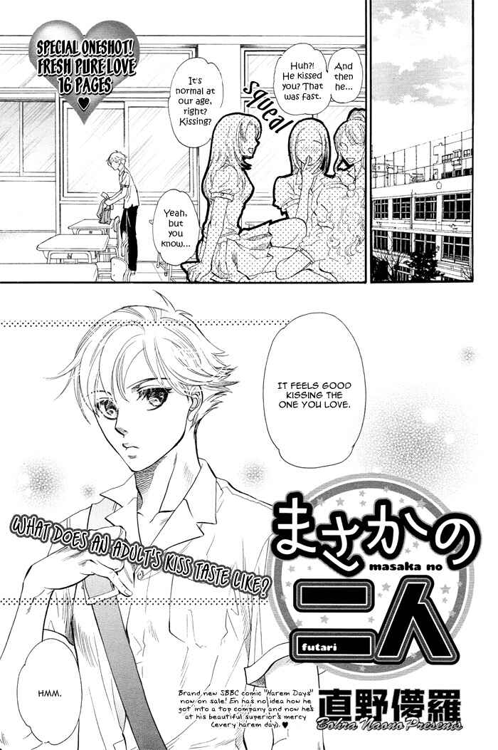 Page 5 Chapter 2 Mawaru Sekai no Kimi to Boku
