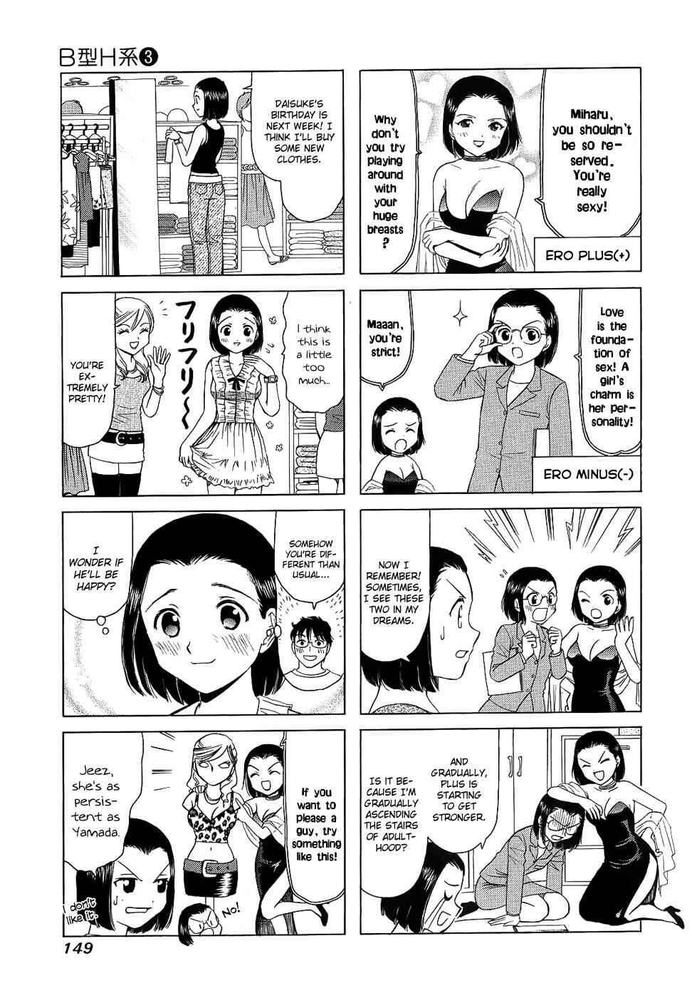 Page 3 Chapter 105.1 B Gata H Kei