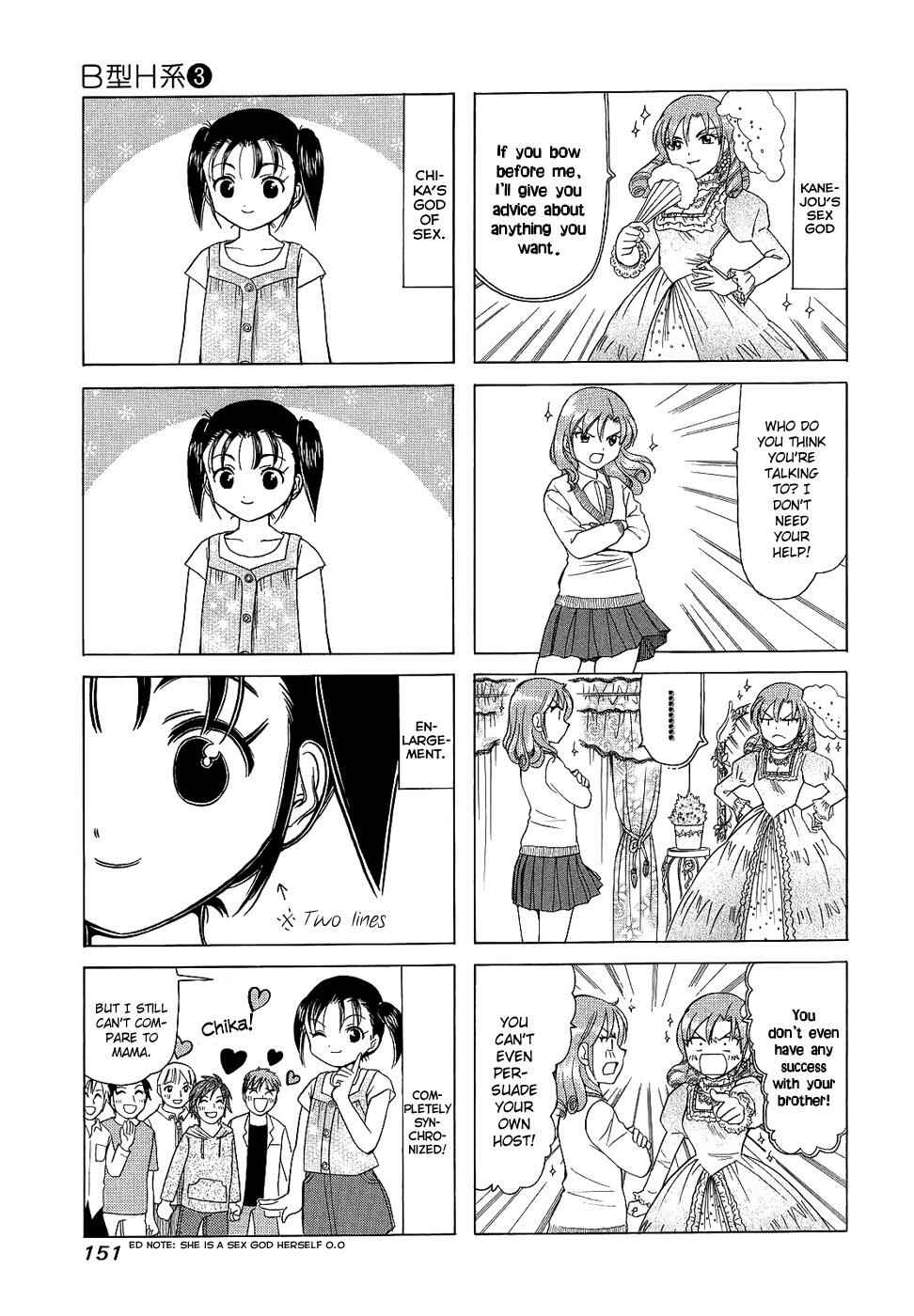 Page 5 Chapter 105.1 B Gata H Kei