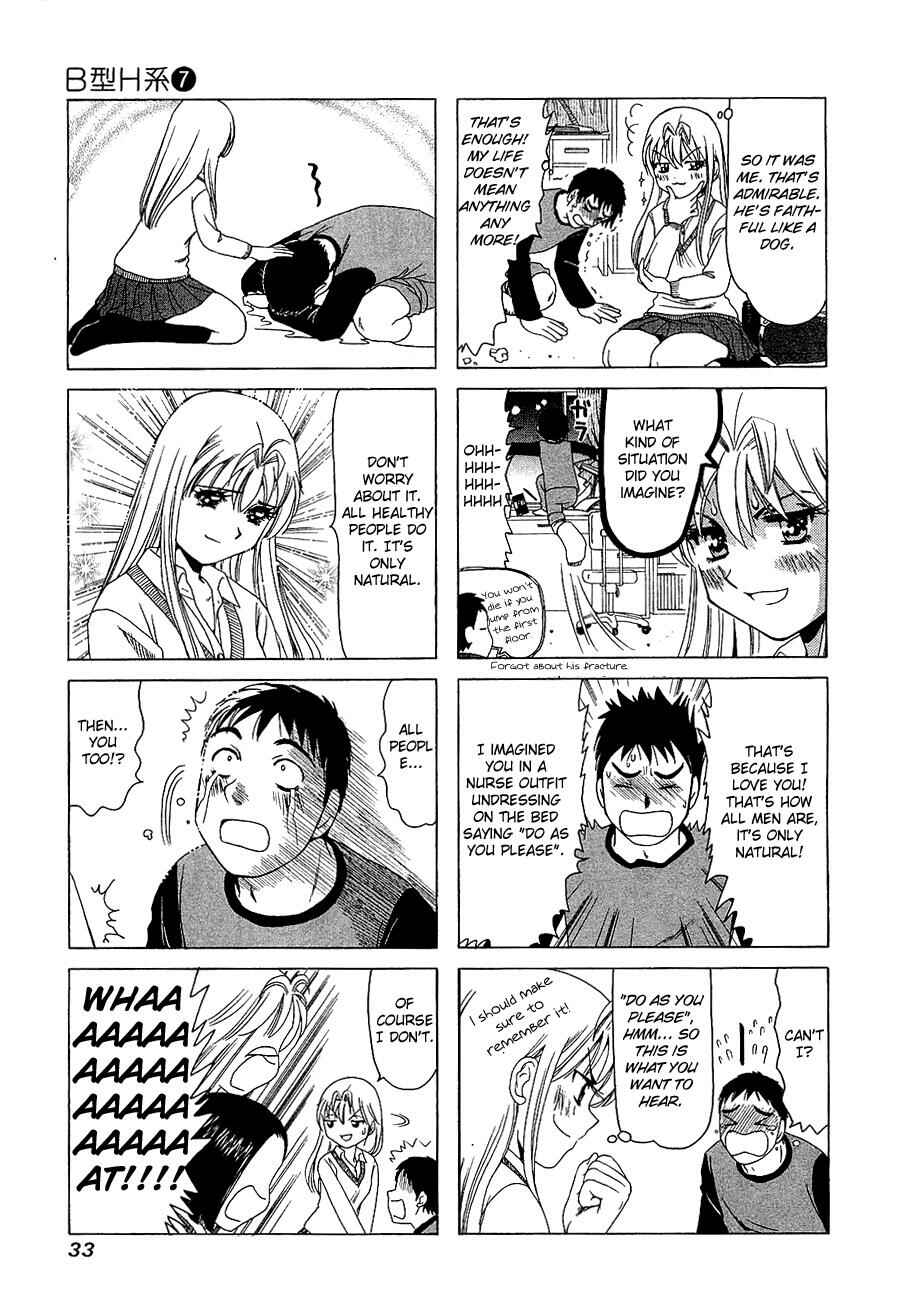 Page 3 Chapter 209 B Gata H Kei