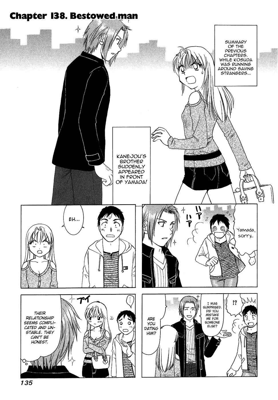 Page 1 Chapter 138 B Gata H Kei