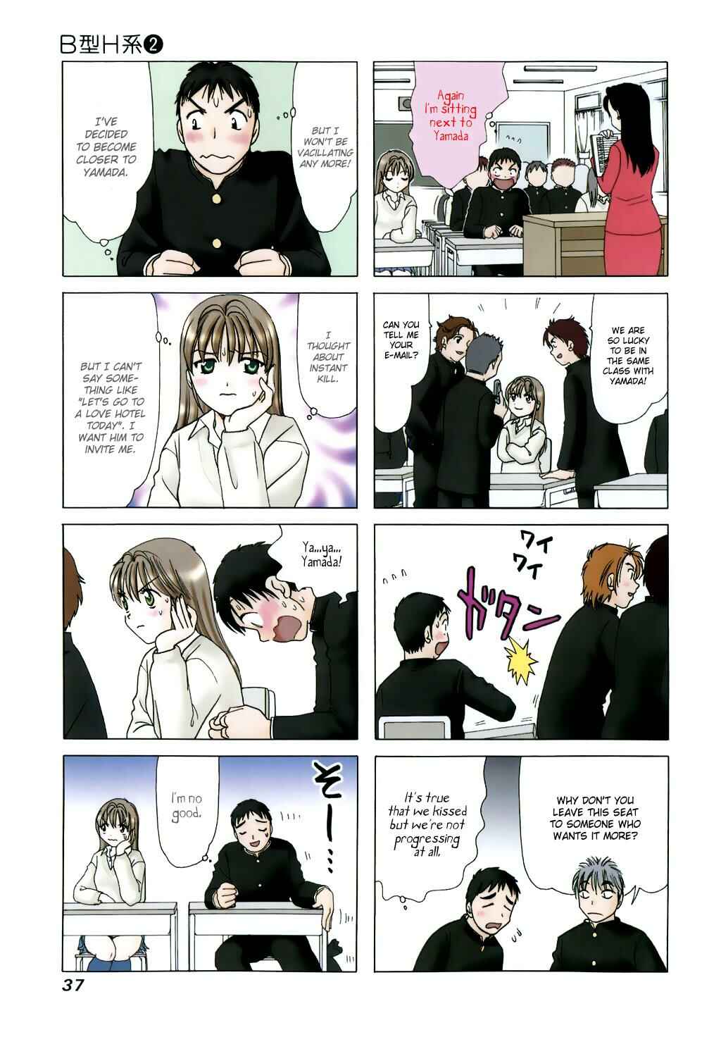 Page 3 Chapter 45 B Gata H Kei