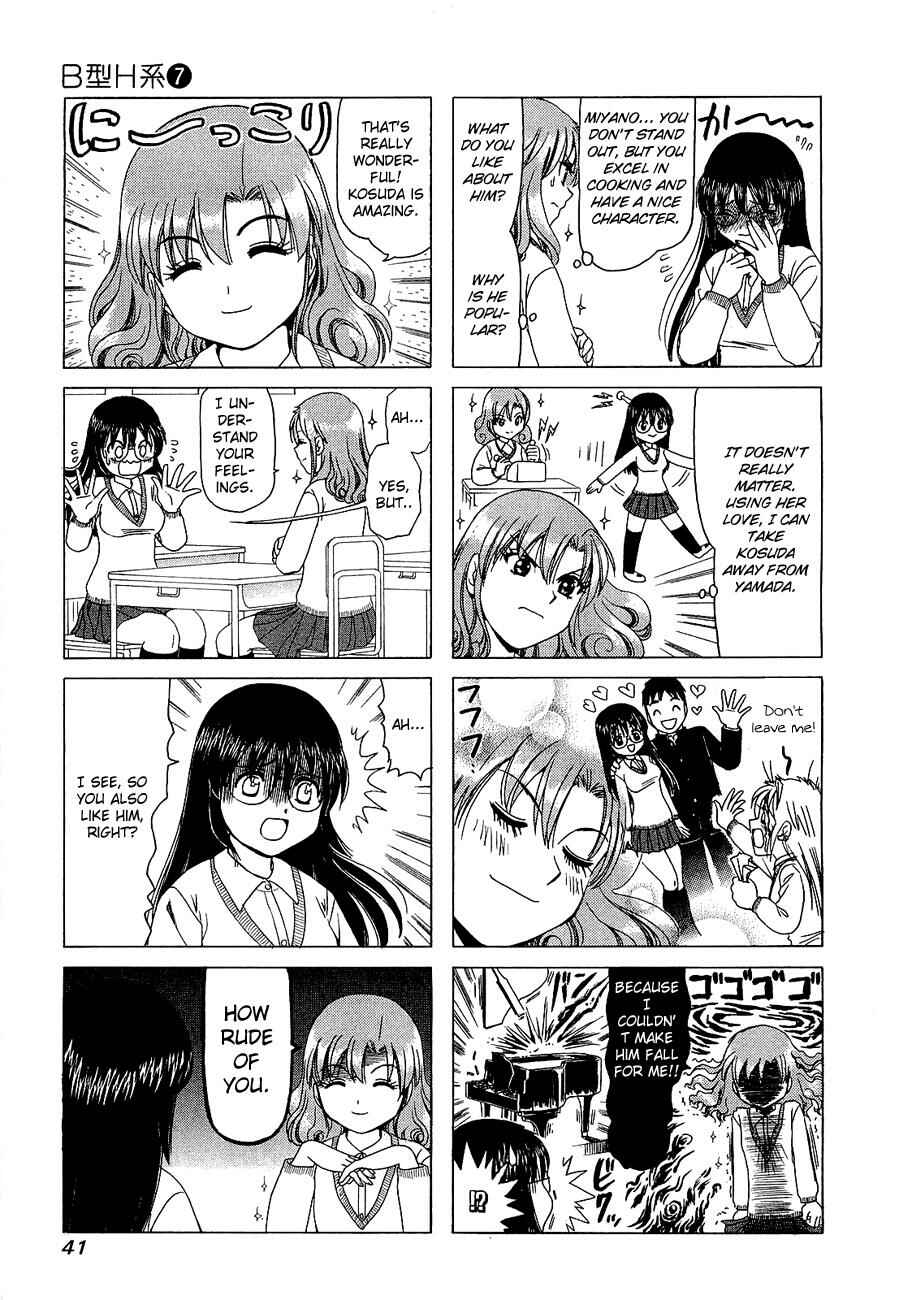 Page 3 Chapter 211 B Gata H Kei