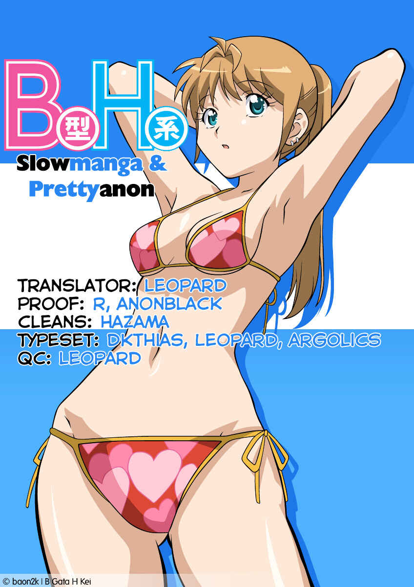 Page 10 Chapter 300 B Gata H Kei