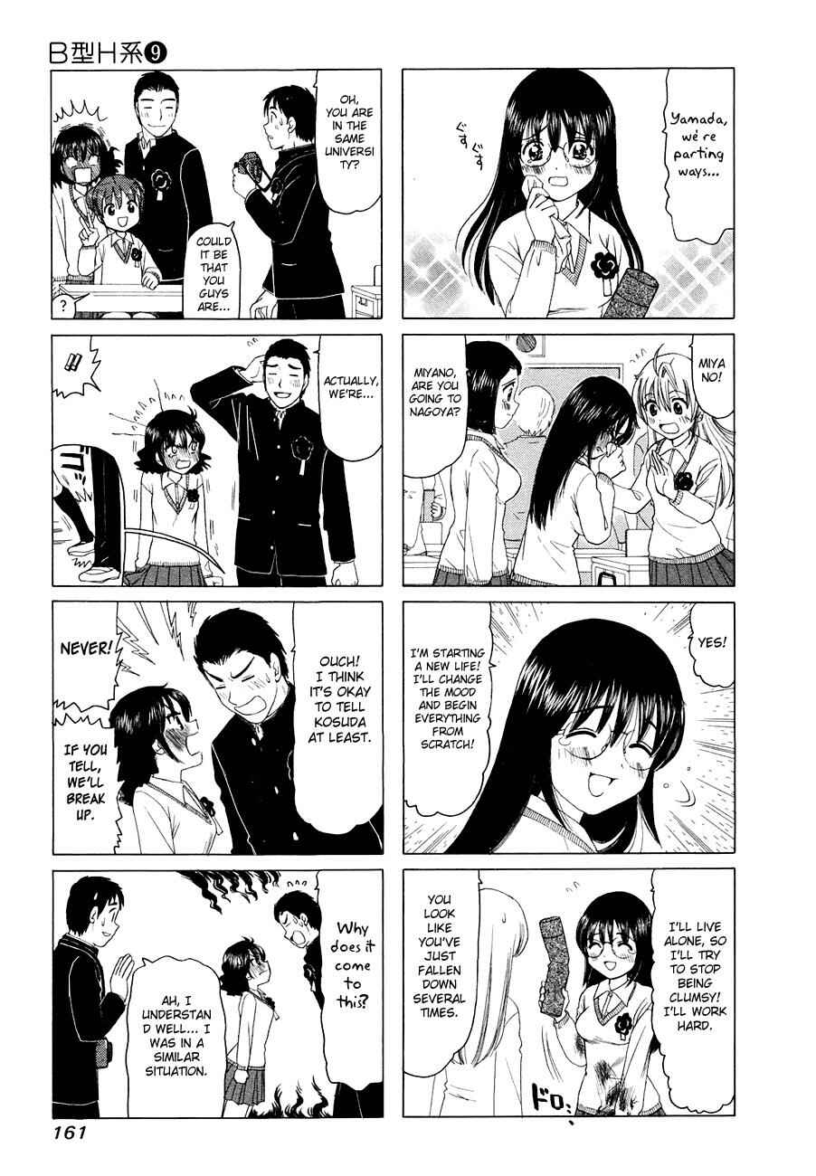 Page 4 Chapter 300 B Gata H Kei