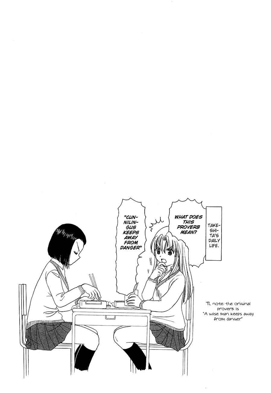 Page 5 Chapter 232.4 B Gata H Kei