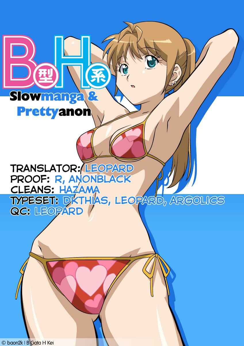 Page 9 Chapter 232.4 B Gata H Kei