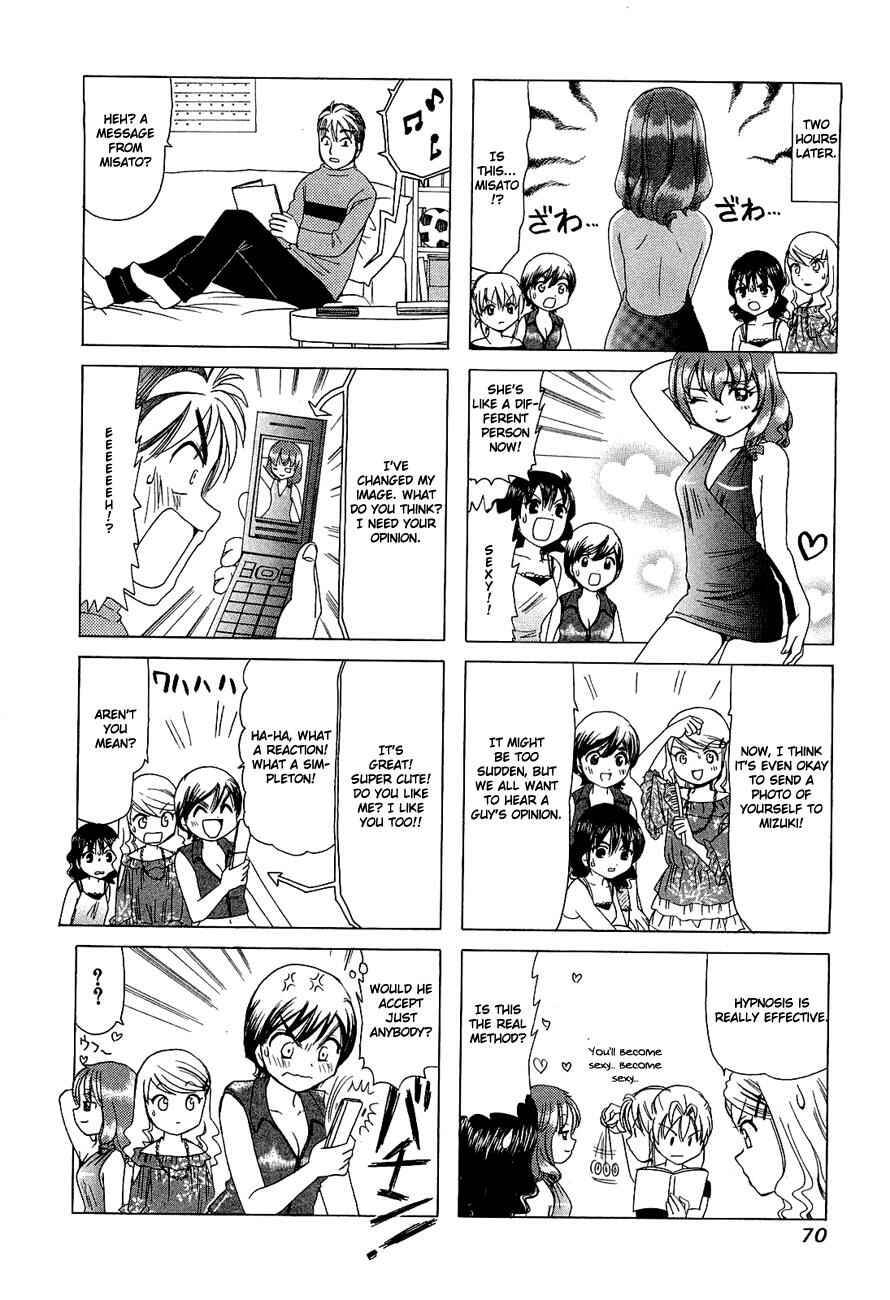 Page 4 Chapter 248 B Gata H Kei