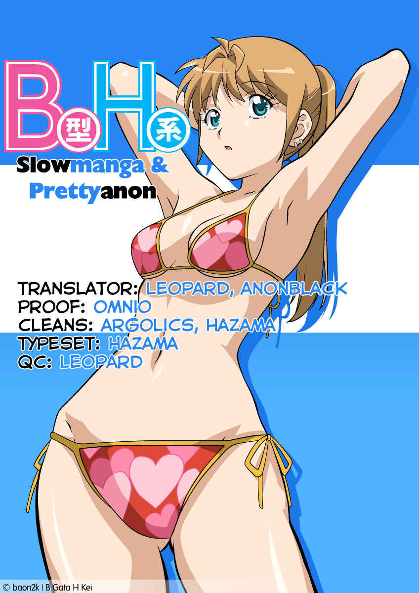 Page 5 Chapter 80 B Gata H Kei