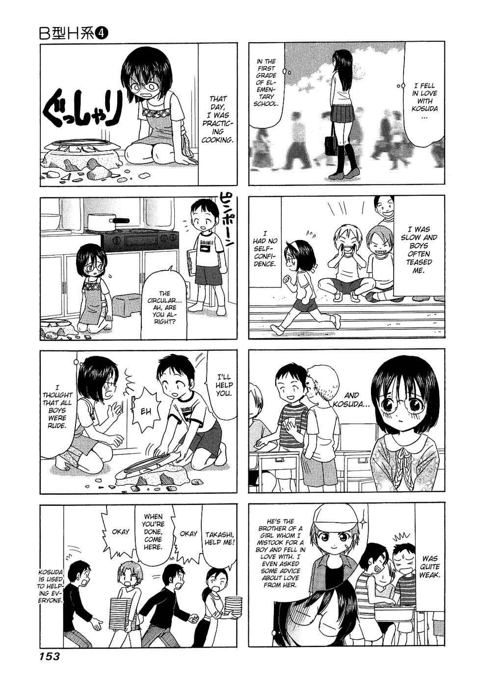 Page 3 Chapter 141.5 B Gata H Kei
