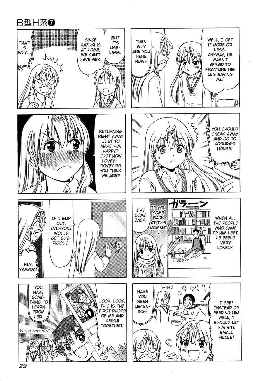 Page 3 Chapter 208 B Gata H Kei