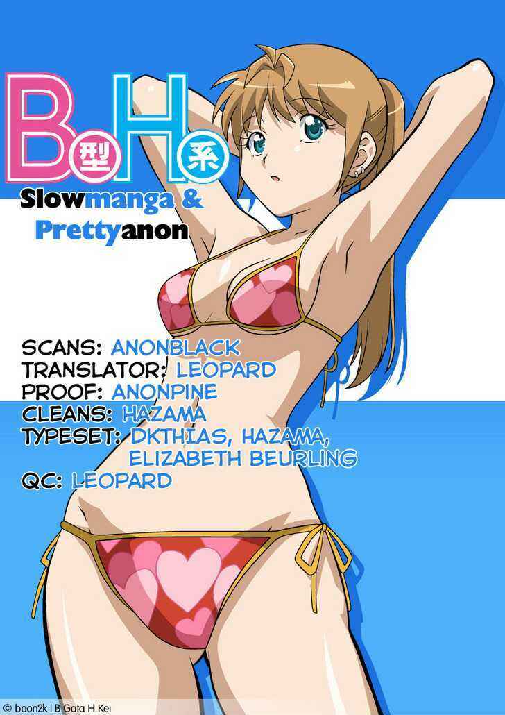 Page 7 Chapter 174 B Gata H Kei