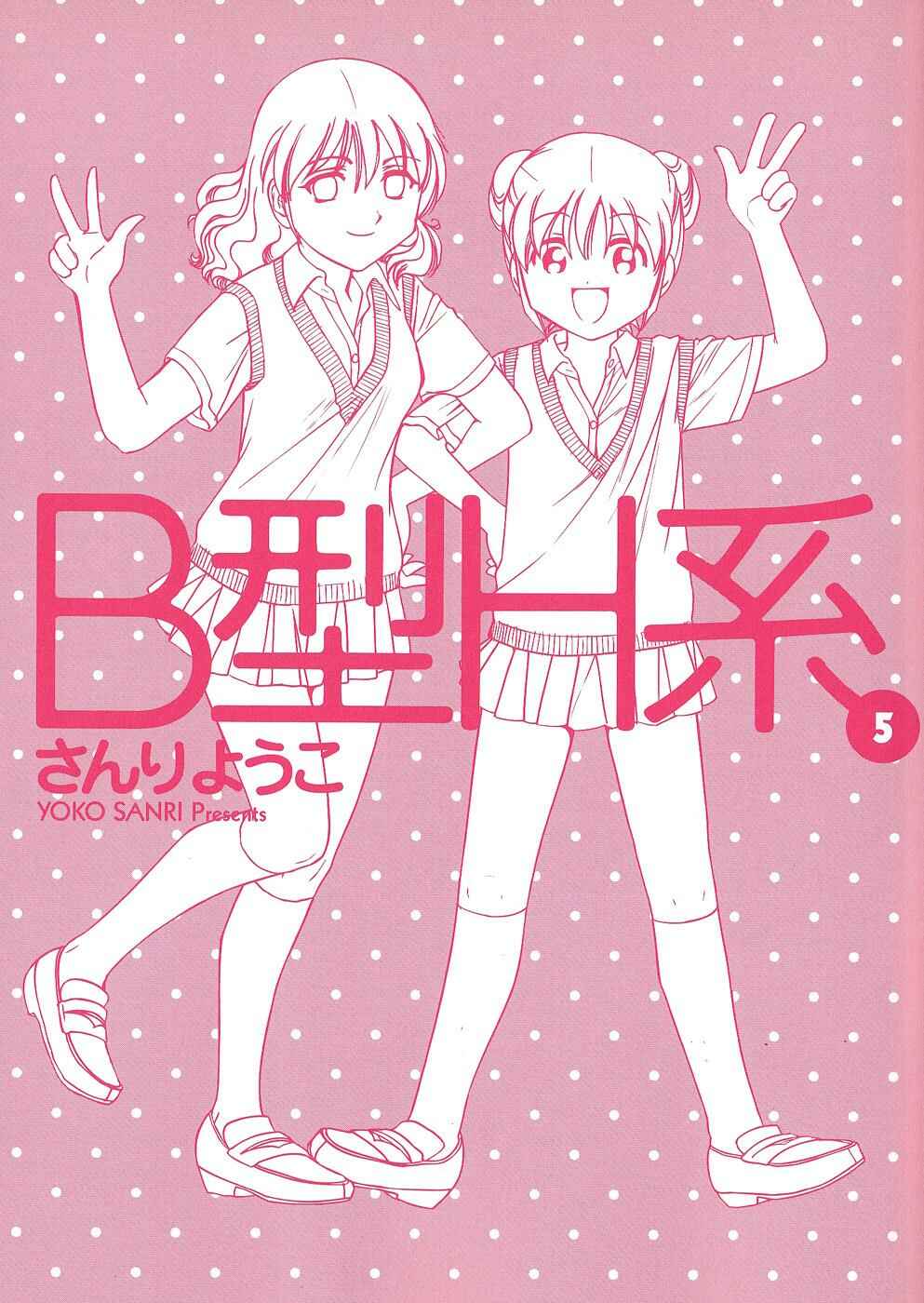 Page 9 Chapter 142 B Gata H Kei