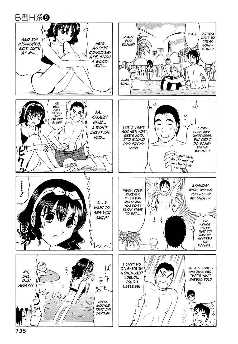 Page 3 Chapter 295 B Gata H Kei