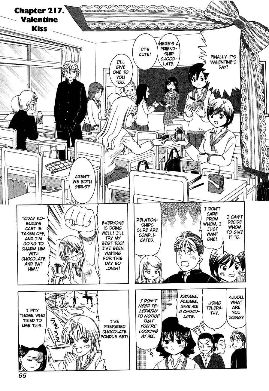 Page 1 Chapter 217 B Gata H Kei