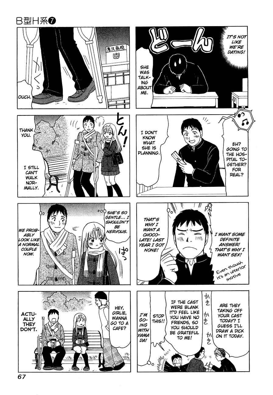 Page 3 Chapter 217 B Gata H Kei