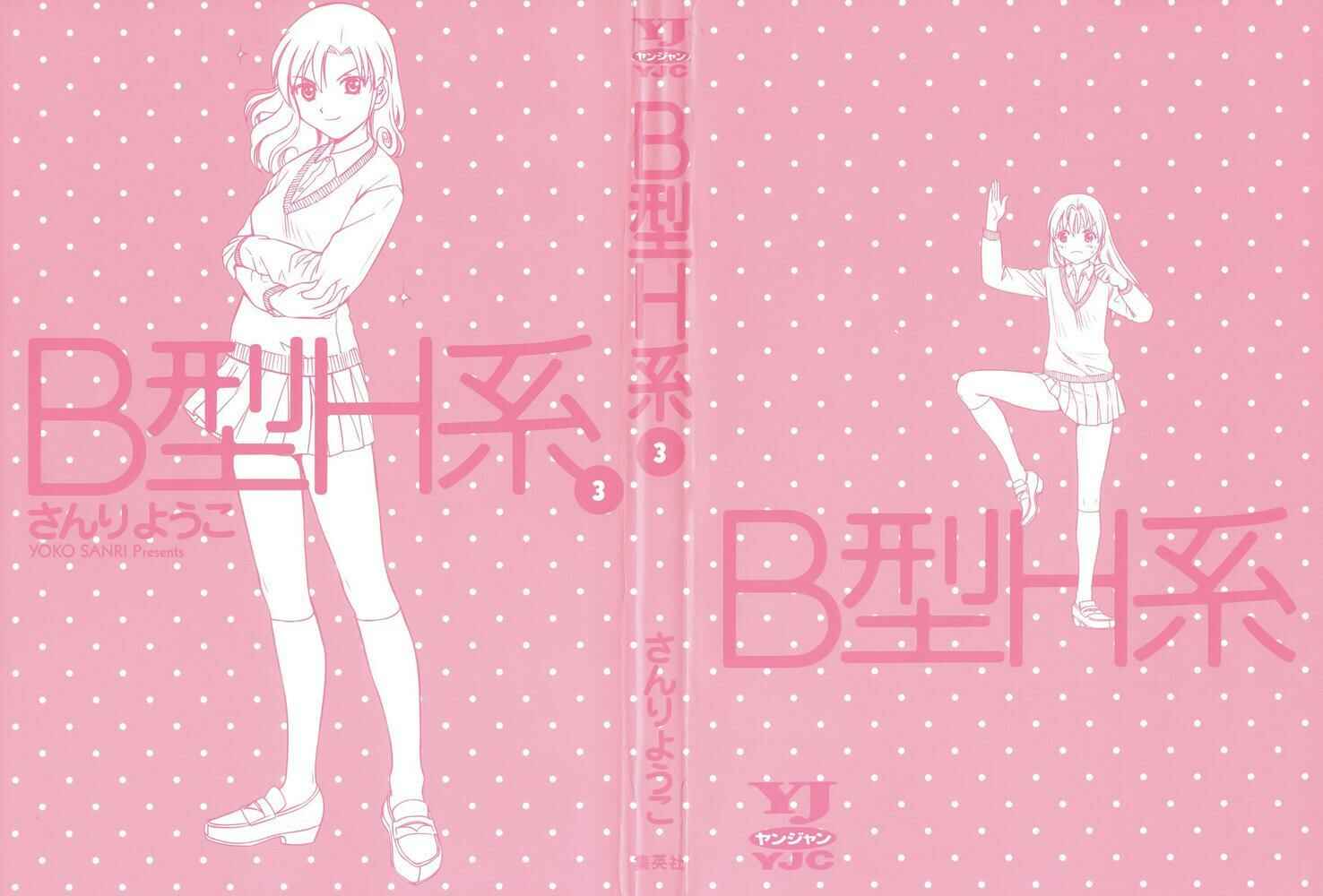 Page 5 Chapter 72 B Gata H Kei