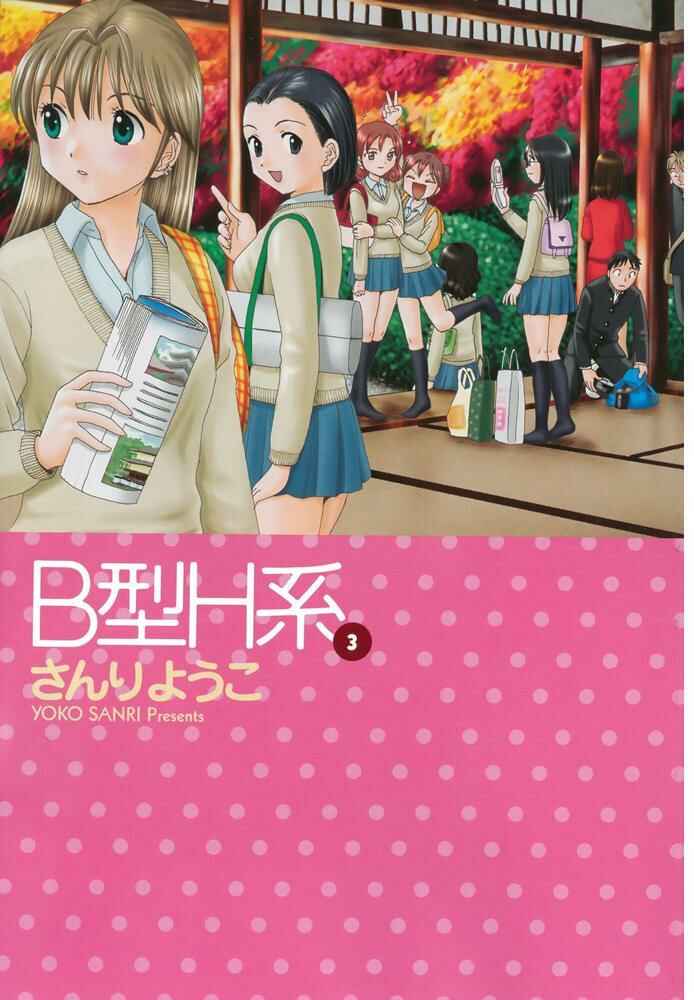 Page 6 Chapter 72 B Gata H Kei