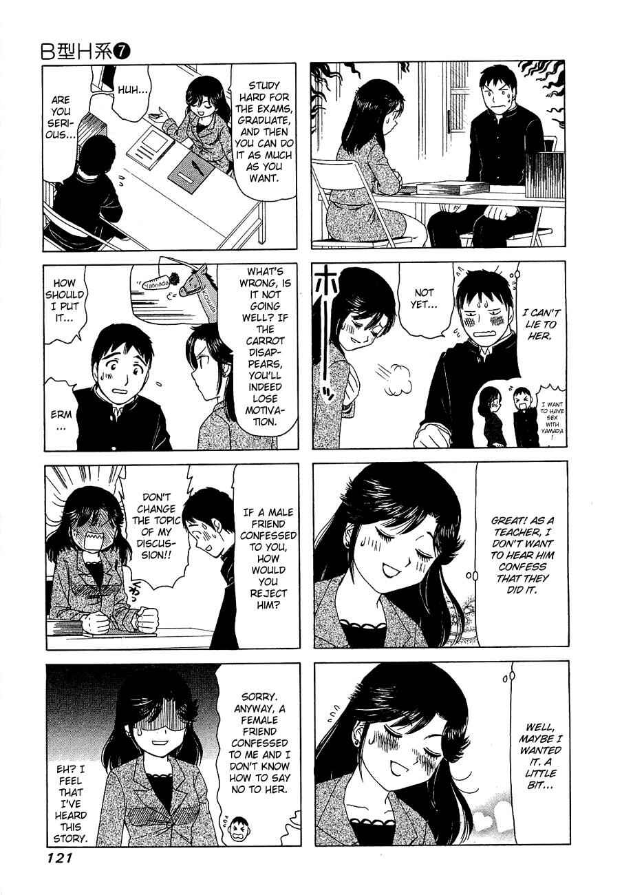 Page 3 Chapter 229 B Gata H Kei