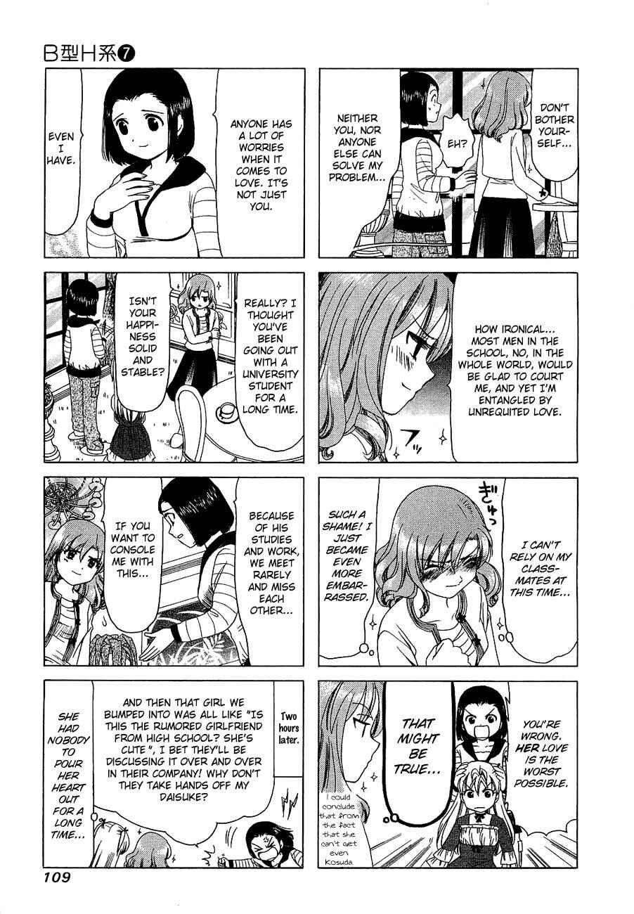 Page 3 Chapter 226 B Gata H Kei