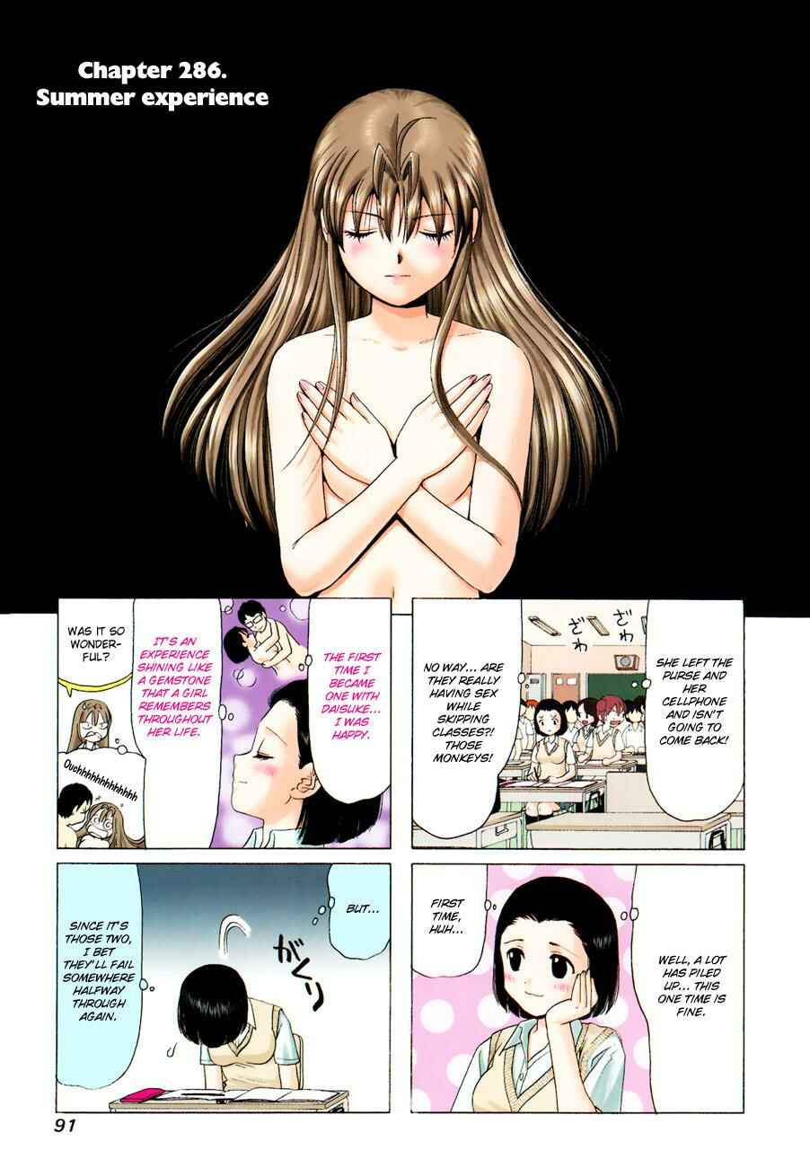 Page 1 Chapter 286 B Gata H Kei