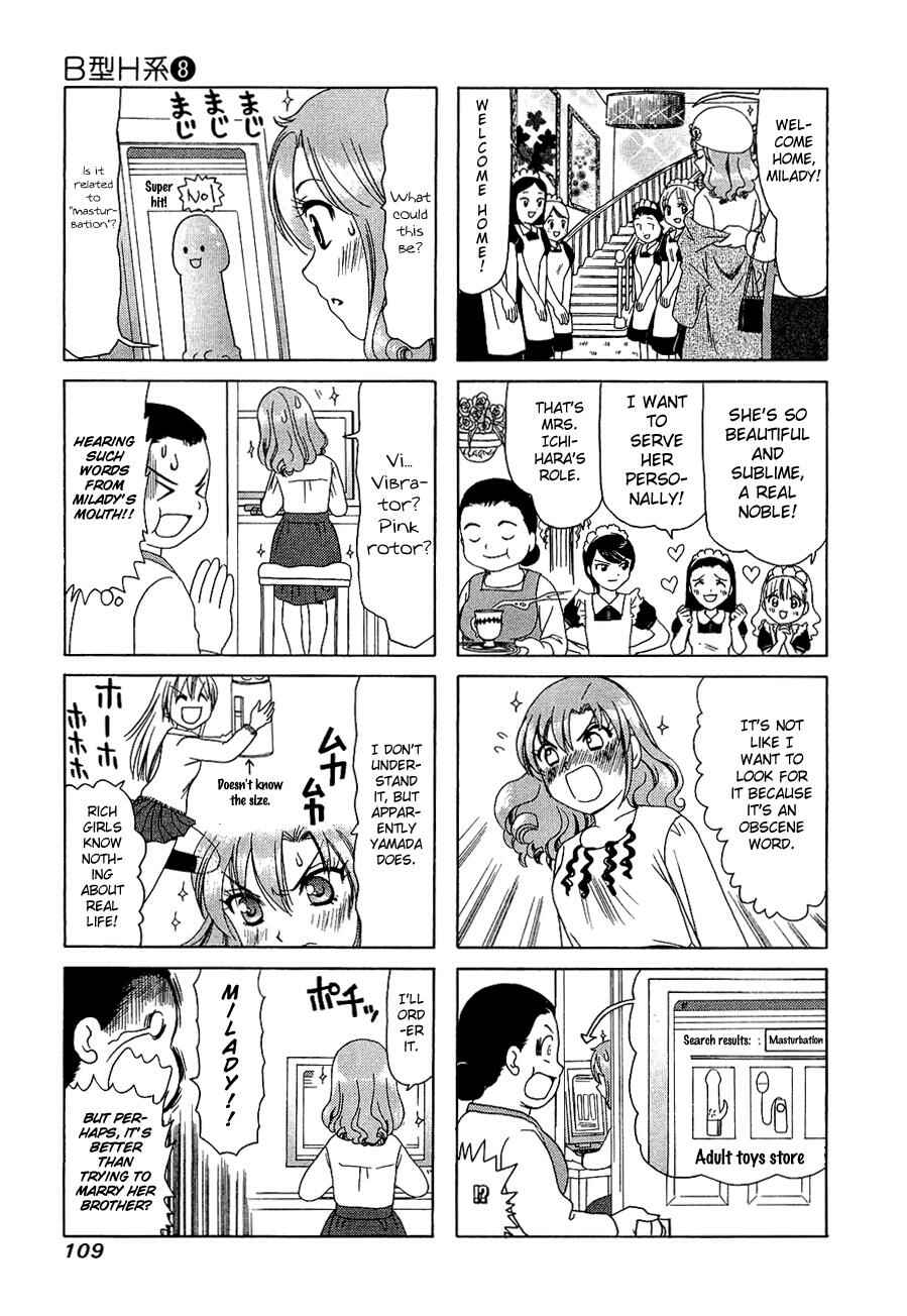 Page 3 Chapter 257 B Gata H Kei
