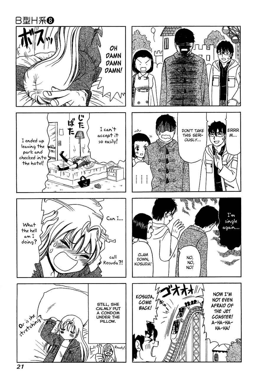 Page 3 Chapter 237 B Gata H Kei