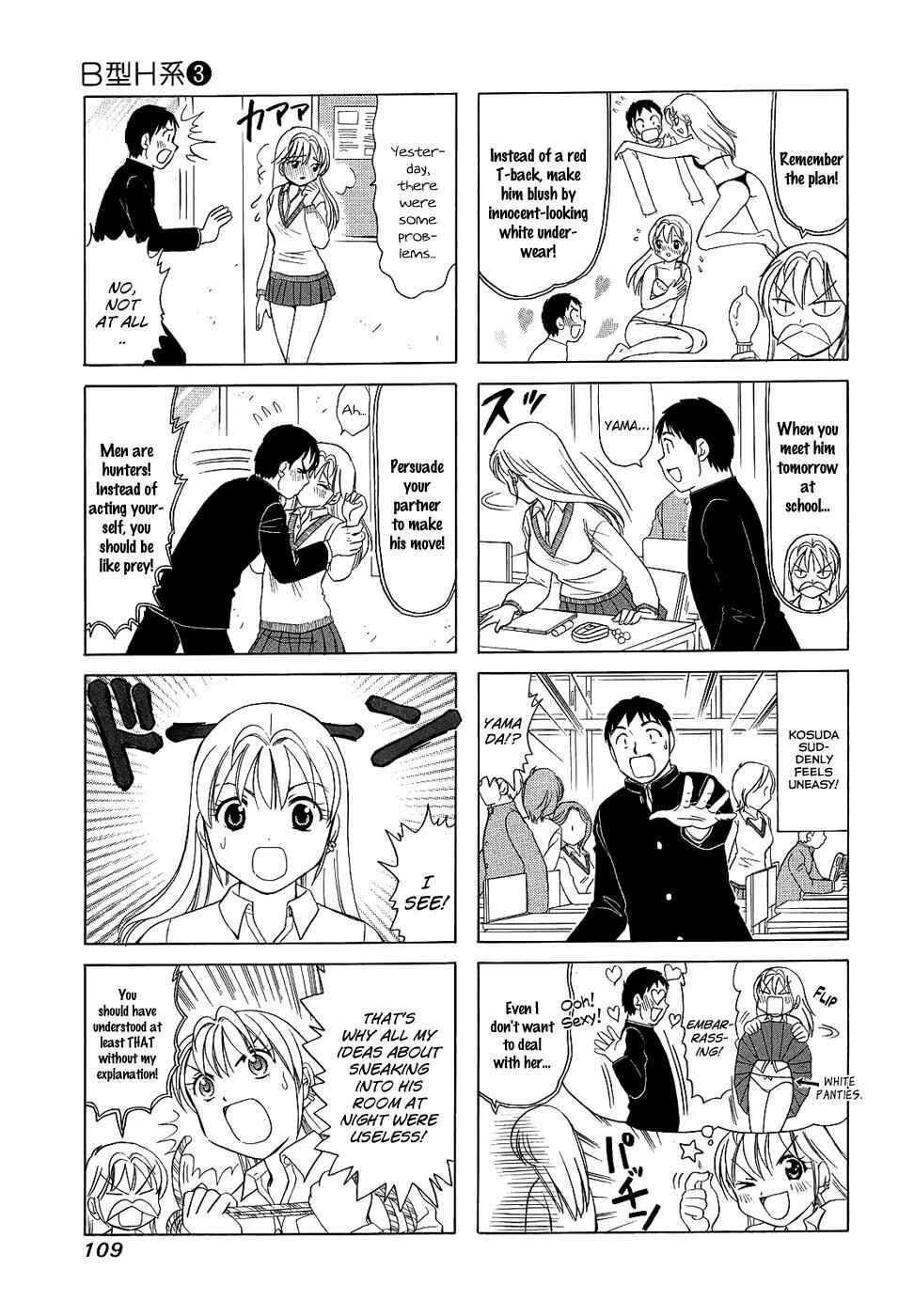 Page 5 Chapter 96 B Gata H Kei