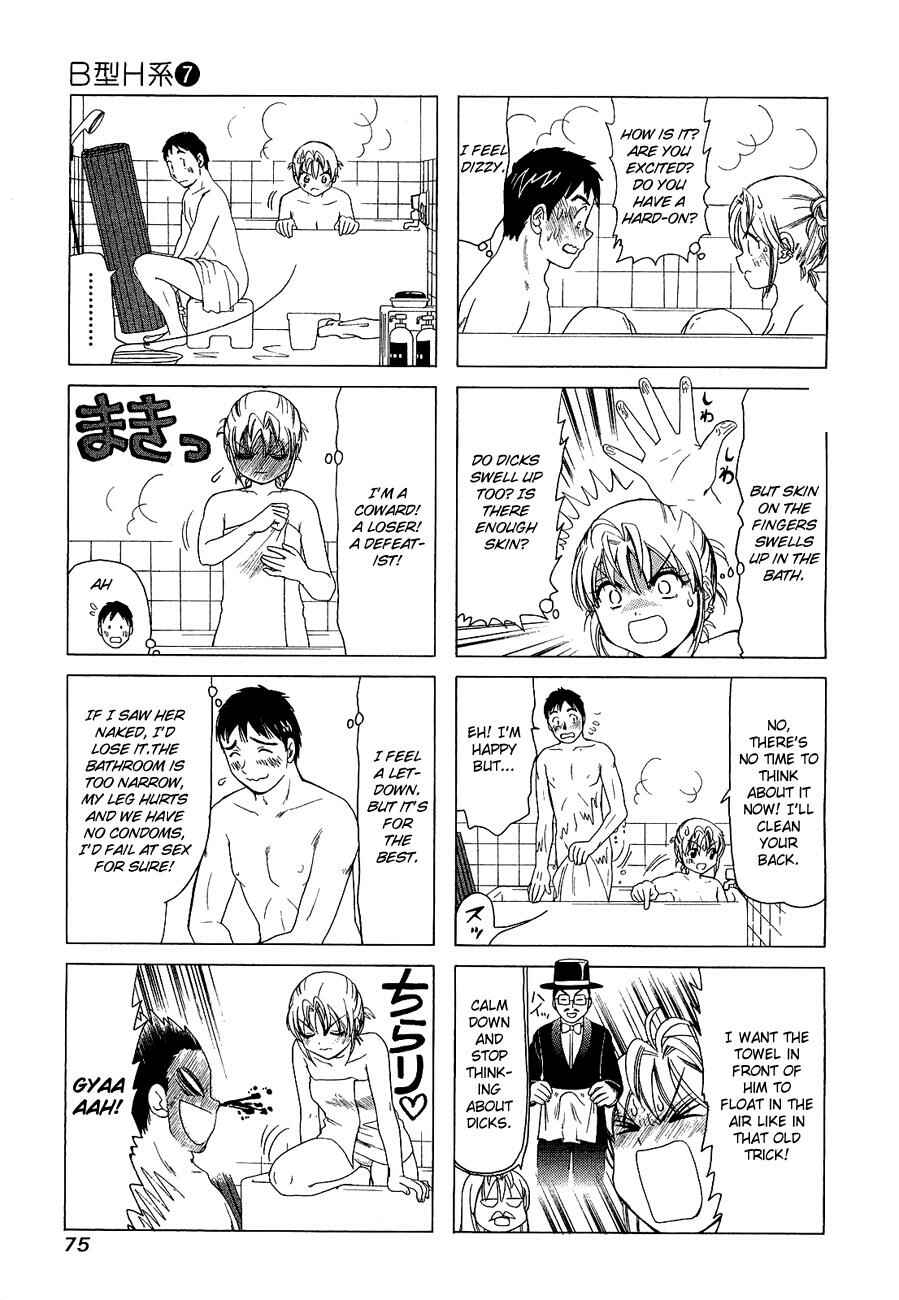 Page 3 Chapter 219 B Gata H Kei