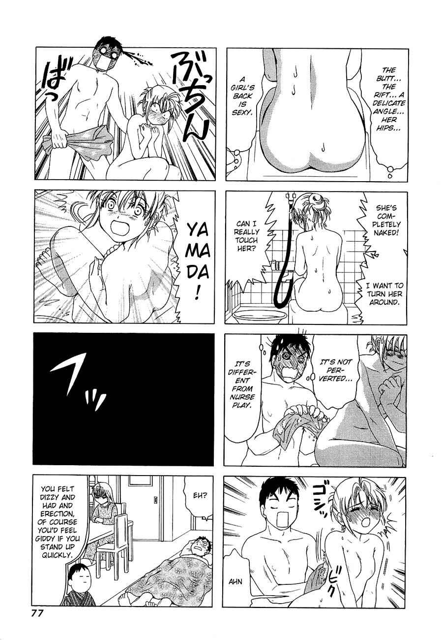 Page 5 Chapter 219 B Gata H Kei