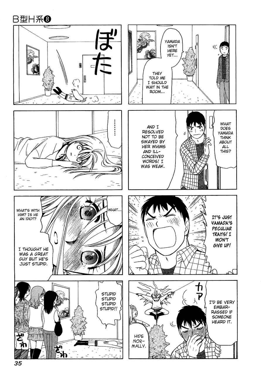 Page 3 Chapter 240 B Gata H Kei