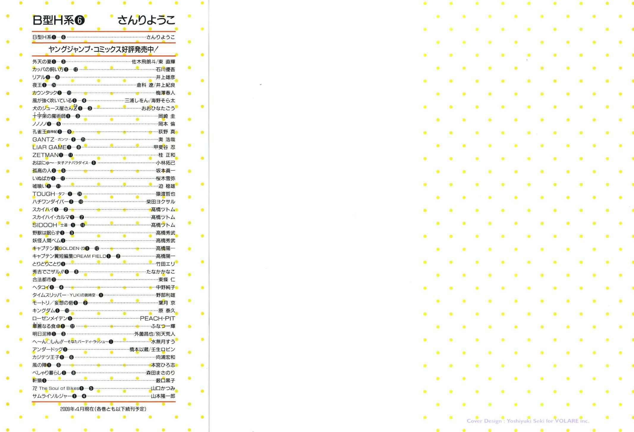 Page 2 Chapter 175 B Gata H Kei