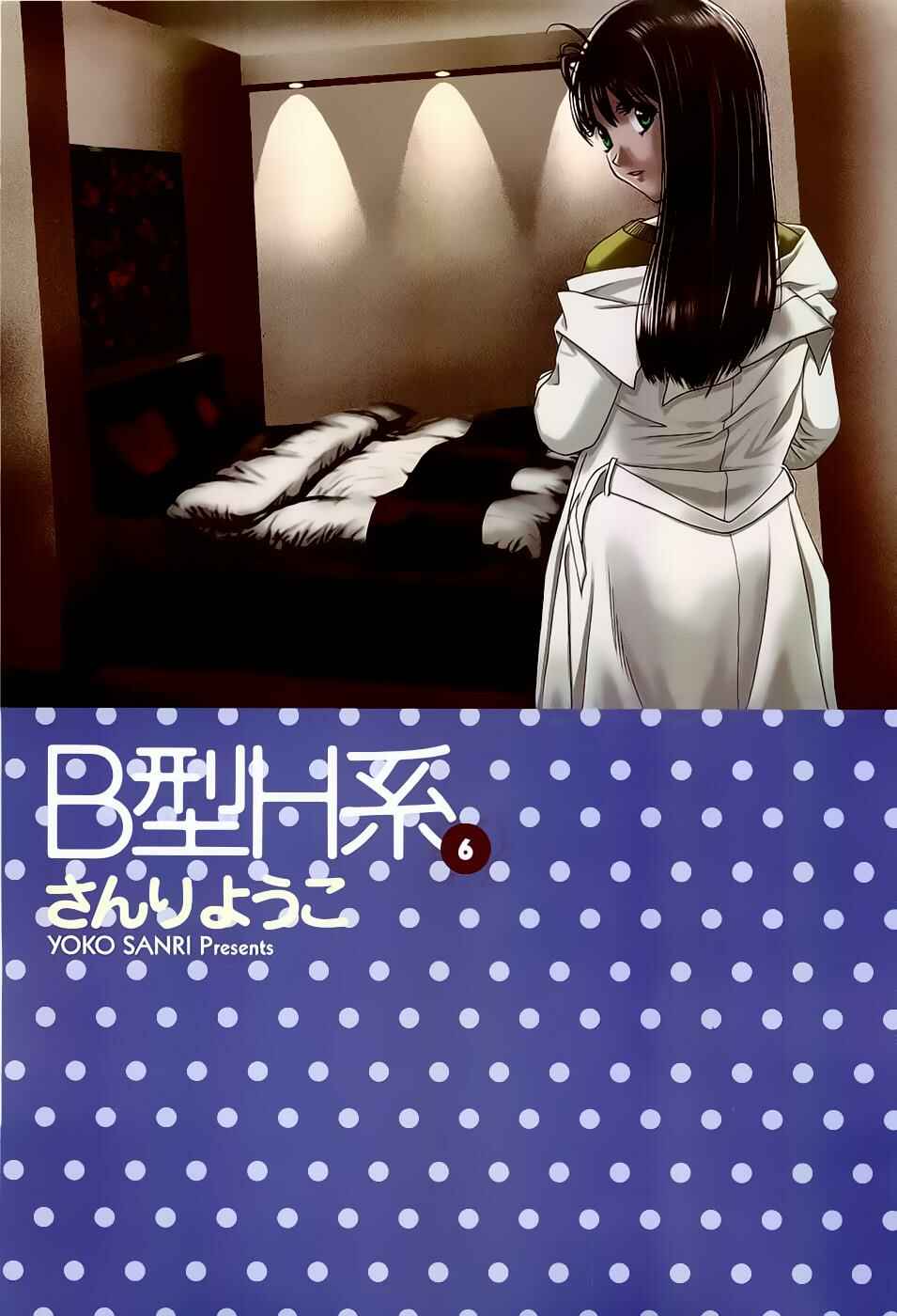 Page 4 Chapter 175 B Gata H Kei
