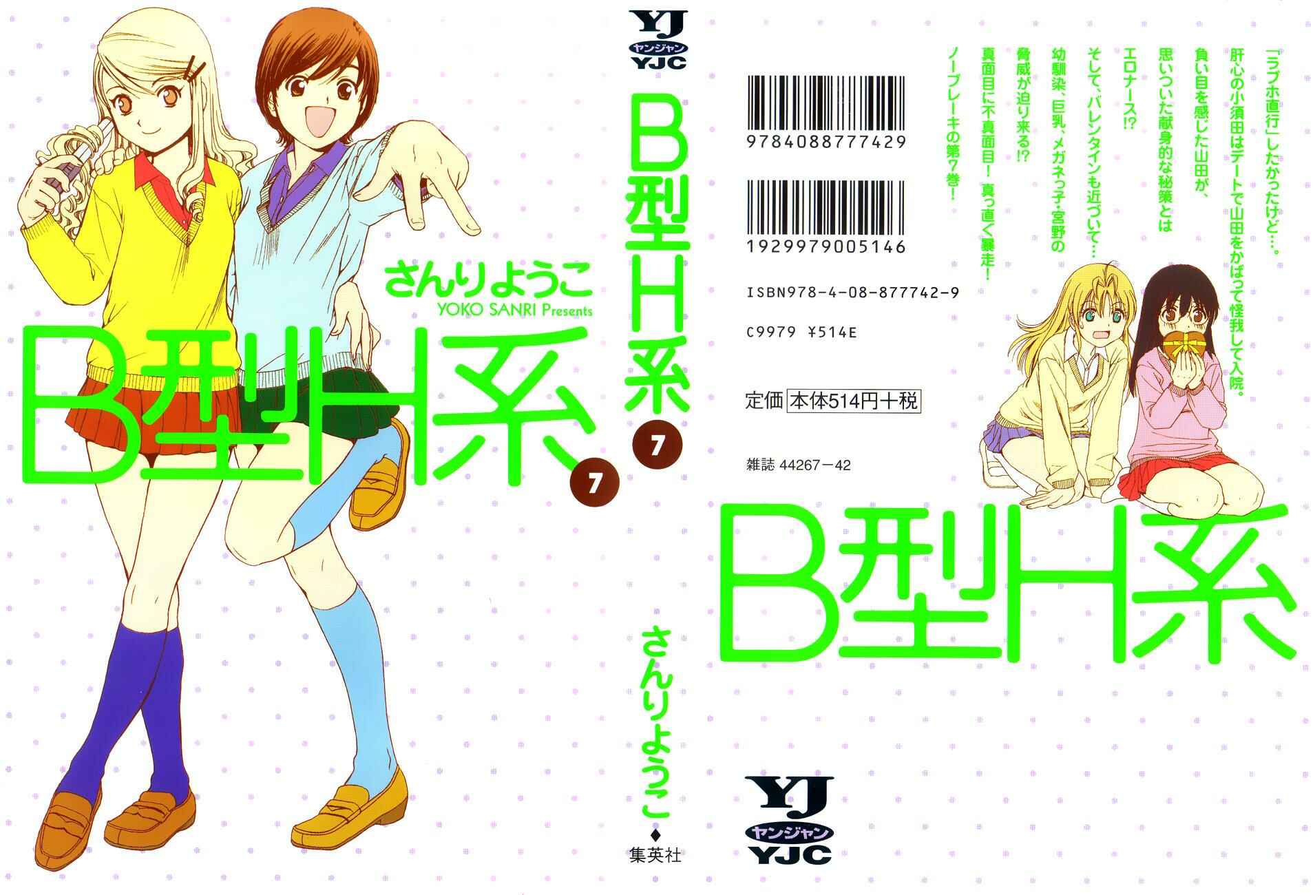 Page 1 Chapter 203 B Gata H Kei
